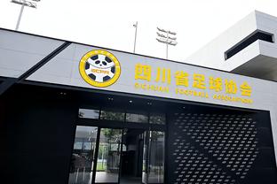 官方：东莞莞联足球俱乐部更名为佛山南狮足球俱乐部